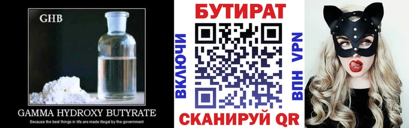 kraken маркетплейс  Сунжа  БУТИРАТ вода 