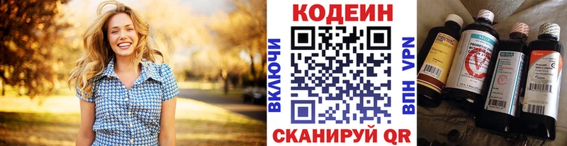 закладки  Сунжа  Кодеиновый сироп Lean Purple Drank 
