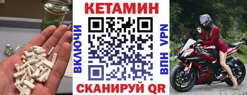КЕТАМИН ketamine  Сунжа 