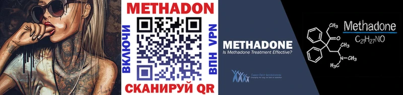 Метадон methadone как найти закладки Сунжа